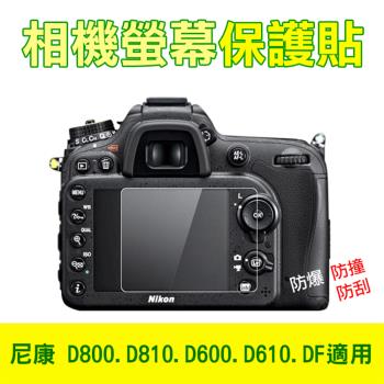 【捷華】尼康 D800相機螢幕保護貼
