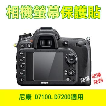 【捷華】尼康 D7100相機螢幕保護貼