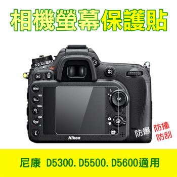 【捷華】尼康 D5300相機螢幕保護貼