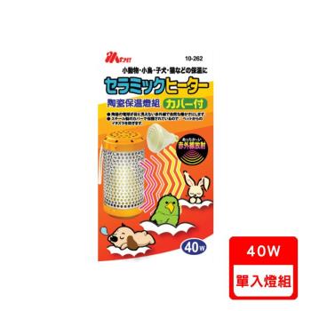 MS.PET-陶瓷保溫燈組(幼犬貓/小動物專用) AC120V.40W (10-262)(下標數量2+贈神仙磚)