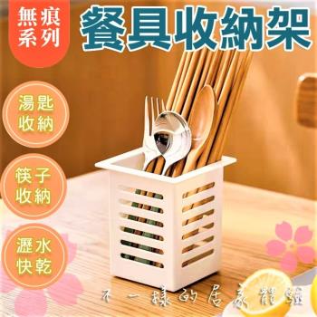【餐具瀝水置物架】 筷子收納盒 廚房瀝水籃 瀝水架 餐具收納