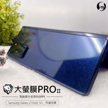 【O-ONE】Samsung 三星 Galaxy Z Fold2 5G 背蓋『大螢膜PRO』螢幕保護貼 超跑頂級包膜原料犀牛皮