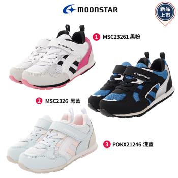【MOONSTAR 月星】運動機能系列童鞋3色任選(MSCNC2956/2957/2959-黑粉/黑藍/淺藍-15-21cm)