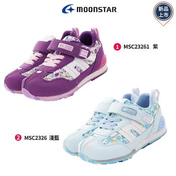 MOONSTAR 月星-HI系列十大機能童鞋2色任選(MSCC23261/23269-紫/淺藍-16-21cm)