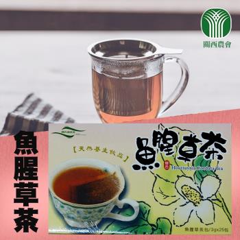 關西農會 魚腥草茶-3g-25入-盒 (1盒)