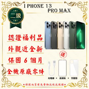 【福利品】 Apple iPhone 13 Pro MAX 256G 6.7寸 贈玻璃貼+保護套(外觀近全新/全機原廠零件)