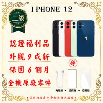 【福利品】 Apple iPhone 12 128G 6.1寸  贈玻璃貼+保護套(外觀9成新/全機原廠零件)