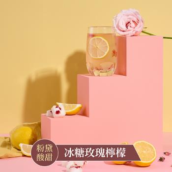 【蜜思朵】冰糖玫瑰檸檬(17gx12入/罐)｜冰糖茶磚
