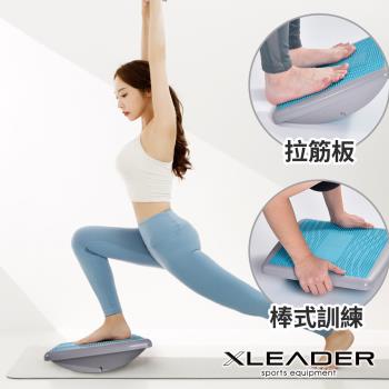 Leader X 多用途平衡板 訓練器 挺腰墊 拉筋板 扭腰板 四合一