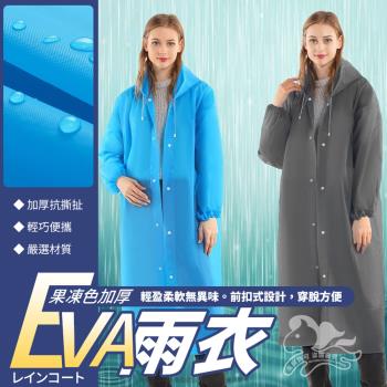 果凍色加厚Eva雨衣