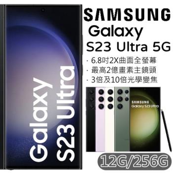 Samsung Galaxy S23 Ultra 12G/256G