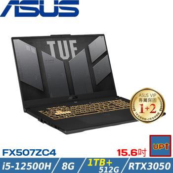 (規格升級)ASUS TUF 15吋 電競筆電 i5-12500H/8G/1.5TB SSD/RTX3050/FX507ZC4-0051A12500H