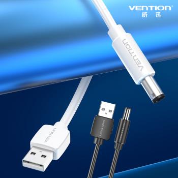 VENTION 威迅 CEY系列 USB 對 DC 5.5mm 音叉式 電源線 1M
