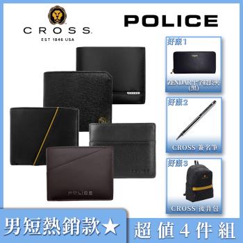 CROSS x POLICE 超值4件組 頂級小牛皮男用短夾 全新專櫃展示品 (附禮盒包裝 品牌提袋)