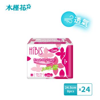 HIBIS木槿花 貼身透氣草本日用衛生棉24.5cm-8片x24包