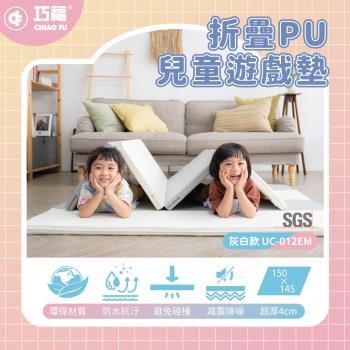 【CHIAO FU 巧福】折疊PU兒童遊戲墊4cm UC-012EM 極簡灰白款-型錄