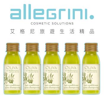 【Allegrini 艾格尼】Oliva地中海橄欖系列 潤髮乳30ML 5入組
