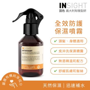 【INSIGHT茵色 義大利有機髮妍】全效防護保濕噴霧(150ml)