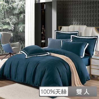 【貝兒居家生活館】300織素色天絲四件式兩用被床包組 夜泊系列 (雙人/藍海青)