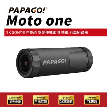 PAPAGO! Moto One 2K SONY星光夜視 WIFI互聯 機車 行車紀錄器(安裝便攜兩用/大光圈)-贈32G