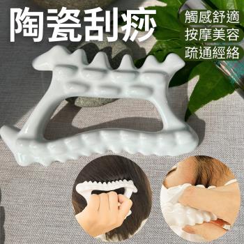 【單入】多功能陶瓷刮痧板 (132g/個)