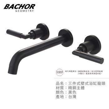 【BACHOR】三件式埋壁面盆龍頭(黑色)E30827BK-無安裝