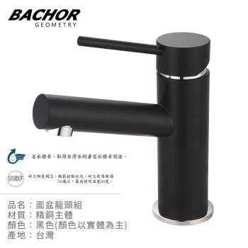 【BACHOR】省水標章面盆龍頭組(黑色)E11101BC-無安裝