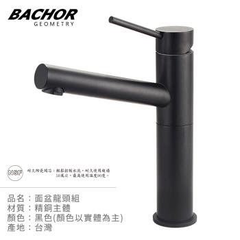 【BACHOR】面盆龍頭組(黑色)E11102BK-無安裝