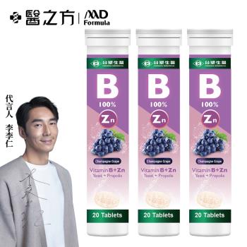 【台塑生醫】維生素B群+鋅發泡錠(20顆/罐) 3罐/組