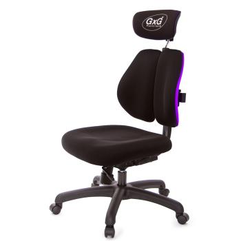 GXG 雙軸枕 雙背工學椅(無扶手)TW-2606 EANH