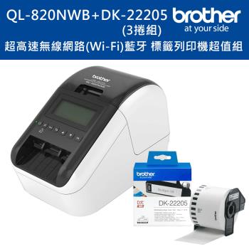Brother QL-820NWB 超高速無線網路(Wi-Fi)藍牙 標籤列印機超值組(含DK-22205*3入)