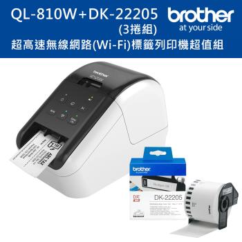 Brother QL-810W 超高速無線網路(Wi-Fi)標籤列印機超值組(含DK-22205*3入)