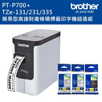 Brother PT-P700 簡易型高速財產條碼標籤印字機超值組(含TZe-131+231+335)