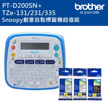 Brother PT-D200SN SNOOPY護貝標籤機超值組(含TZe-131+231+335)