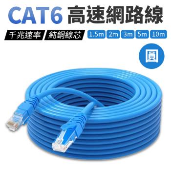 CAT6 高速網路線 純銅線芯 千兆速率 網路線 hub 工程線 ADSL 分享器 交換器 辦公室