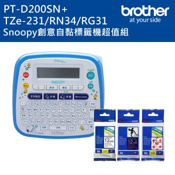 Brother PT-D200SN SNOOPY護貝標籤機超值組(含TZe-231+RN34+RG31)