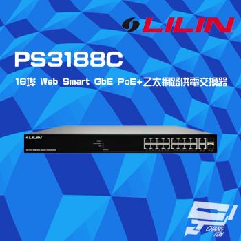 [昌運科技] LILIN 利凌 PS3188C 16埠 Web Smart GbE PoE+乙太網路供電交換器