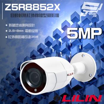[昌運科技] LILIN 利凌 Z5R8852X (Z2R8852AX) 500萬 電動變焦 紅外線槍型網路攝影機