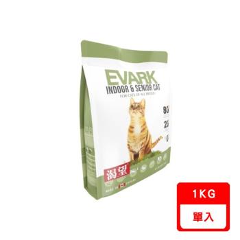 加拿大EVARK渴望®無穀室內高齡貓 1kg (C115-1) 七種肉適合全品種成貓(下標數量2+贈神仙磚)