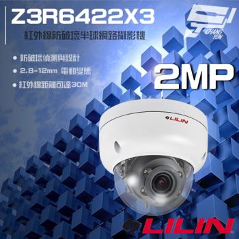 [昌運科技] LILIN 利凌 Z3R6422X3 200萬 2.8-12mm電動變焦 紅外線半球網路攝影機