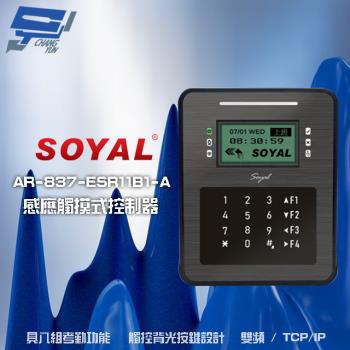[昌運科技] SOYAL AR-837-ER(AR-837ER) 雙頻 EM/Mifare TCP/IP 控制器 門禁讀卡機