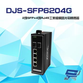 [昌運科技] DJS-SFP6204G 2埠SFP+4埠RJ45 工業級 網路光電轉換器