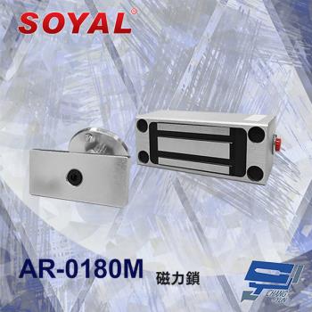 [昌運科技] SOYAL AR-0180M 180磅 磁力鎖 38(H)X100(W)X38(D)mm
