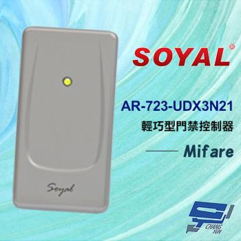 [昌運科技] SOYAL AR-723-UDX3N21 Mifare 輕巧型門禁控制器 讀頭 門禁讀卡機