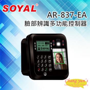 [昌運科技] SOYAL AR-837-EASR11B1-A E2/臉型辨識/雙頻/TCPIP/EM/Mifare 門禁控制器 門禁讀卡機