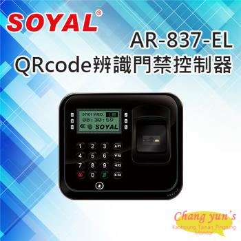 [昌運科技] SOYAL AR-837-EL EM/Mifare雙頻液晶顯示QRcode辨識門禁控制器 門禁讀卡機