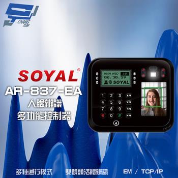 [昌運科技] SOYAL AR-837-EA E2 臉型辨識 EM 125K TCP/IP 黑色 門禁讀卡機 門禁考勤打卡鐘