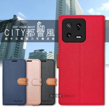 CITY都會風 小米 Xiaomi 13 插卡立架磁力手機皮套 有吊飾孔