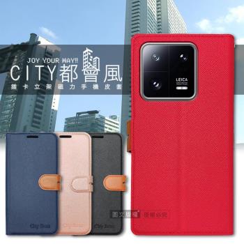 CITY都會風 小米 Xiaomi 13 Pro 插卡立架磁力手機皮套 有吊飾孔