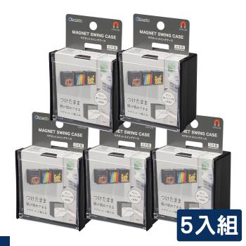 日本 inomata 磁鐵收納盒 黑 (5099BK) - 5入組